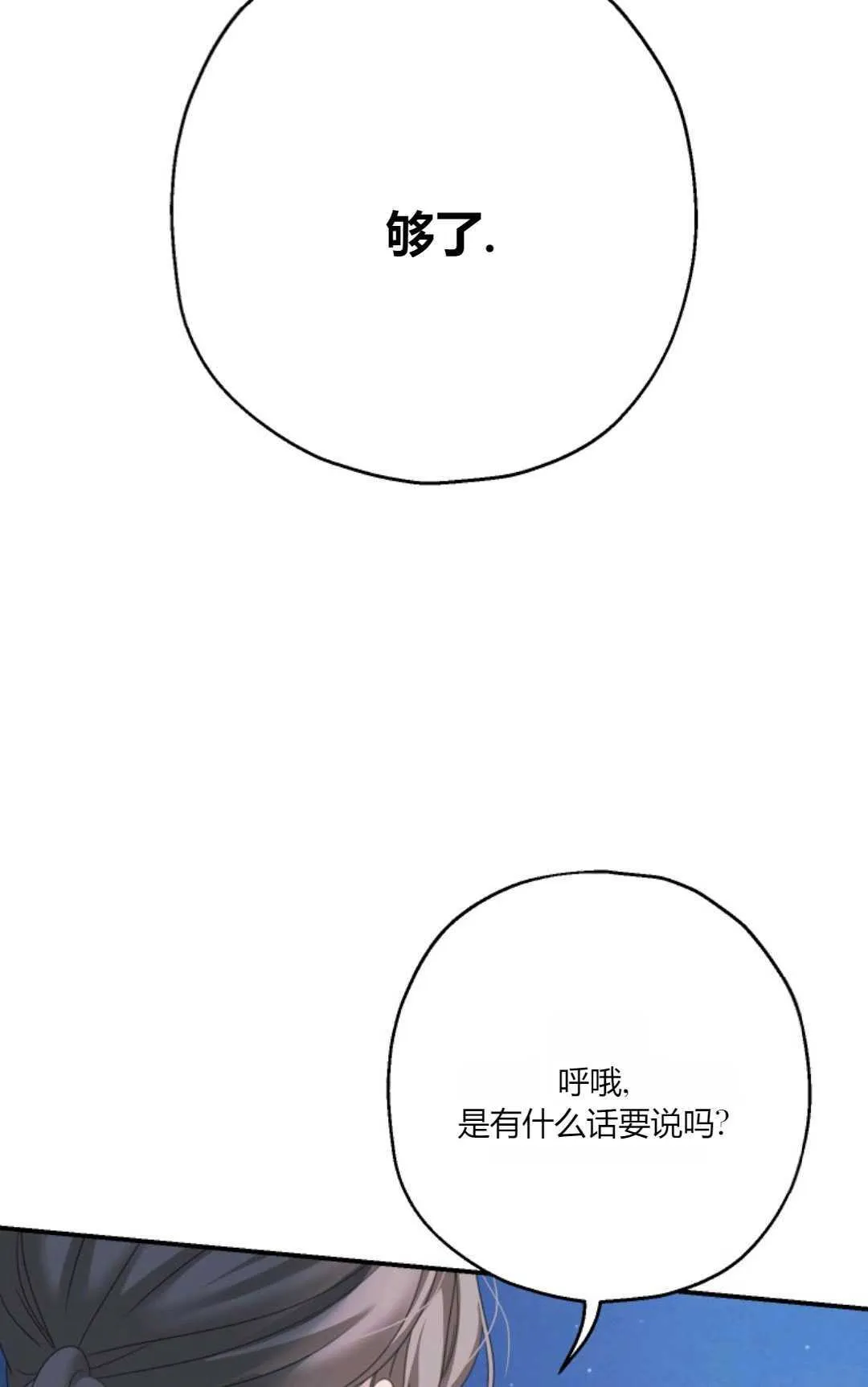 第26话26