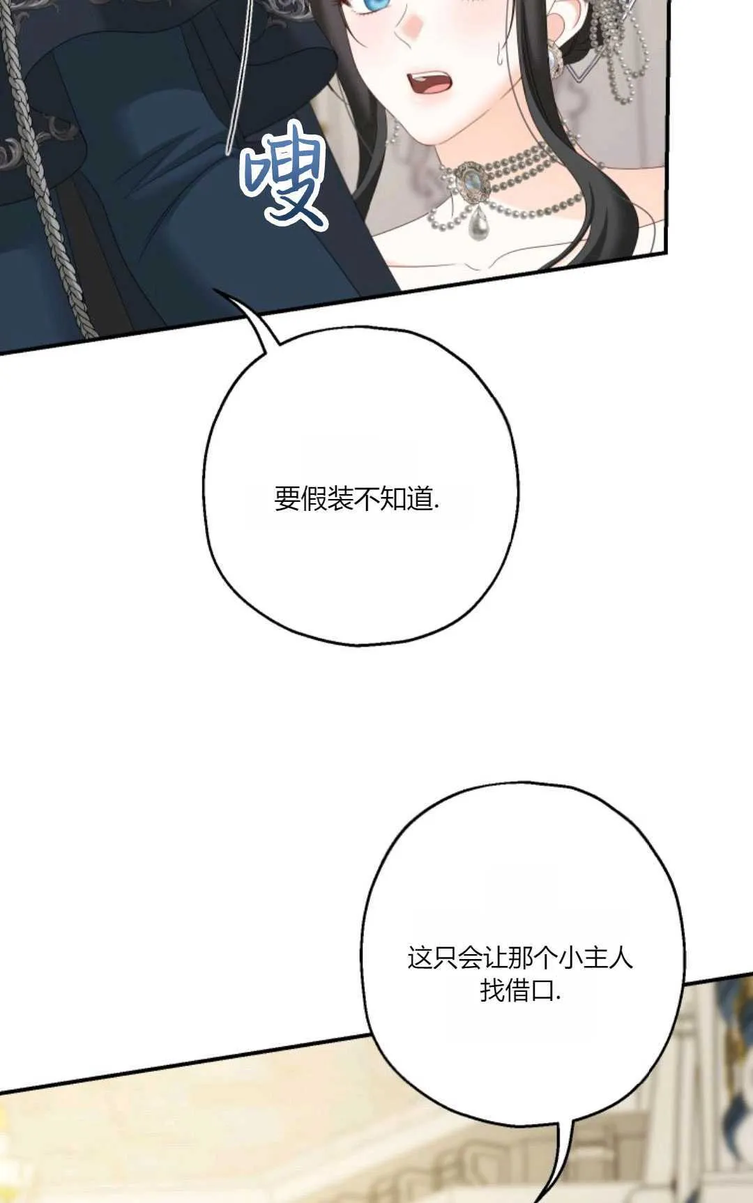 第24话73
