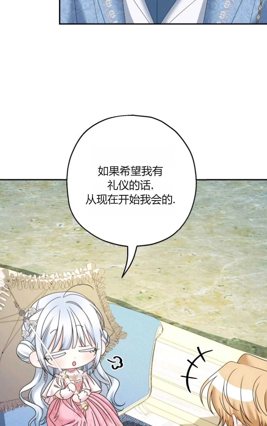 第38话29