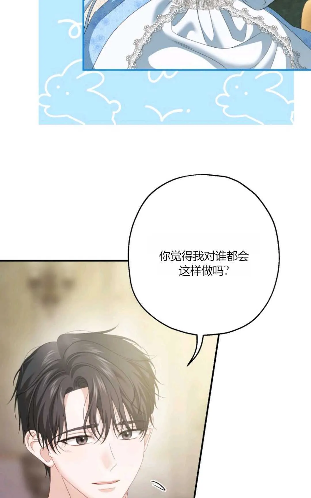 第29话37