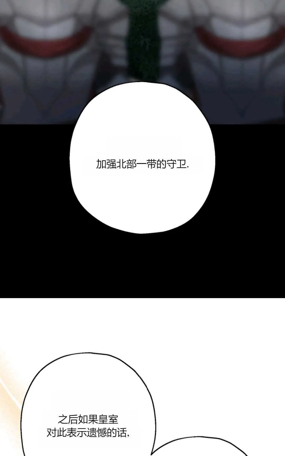 第31话7