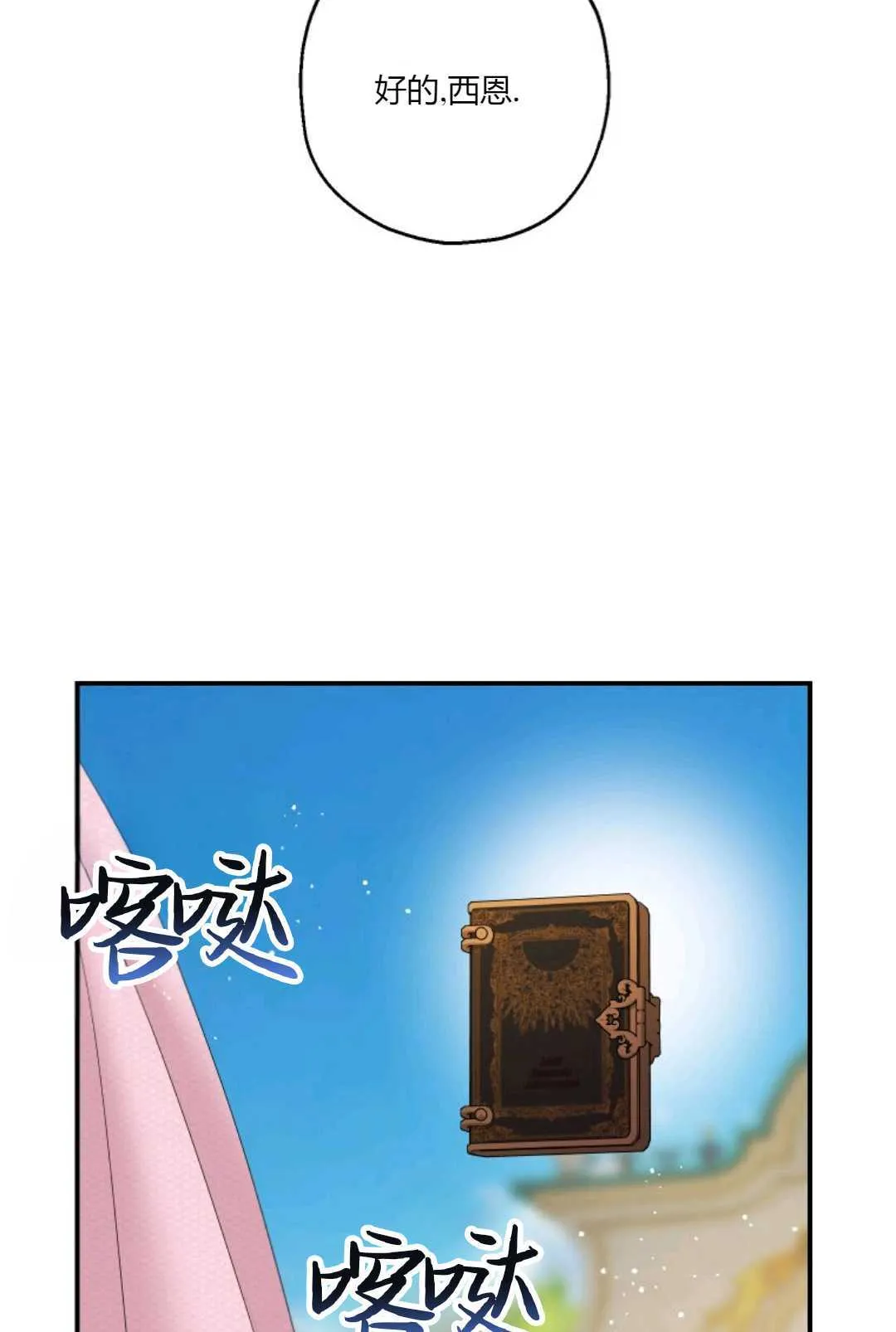 第27话85