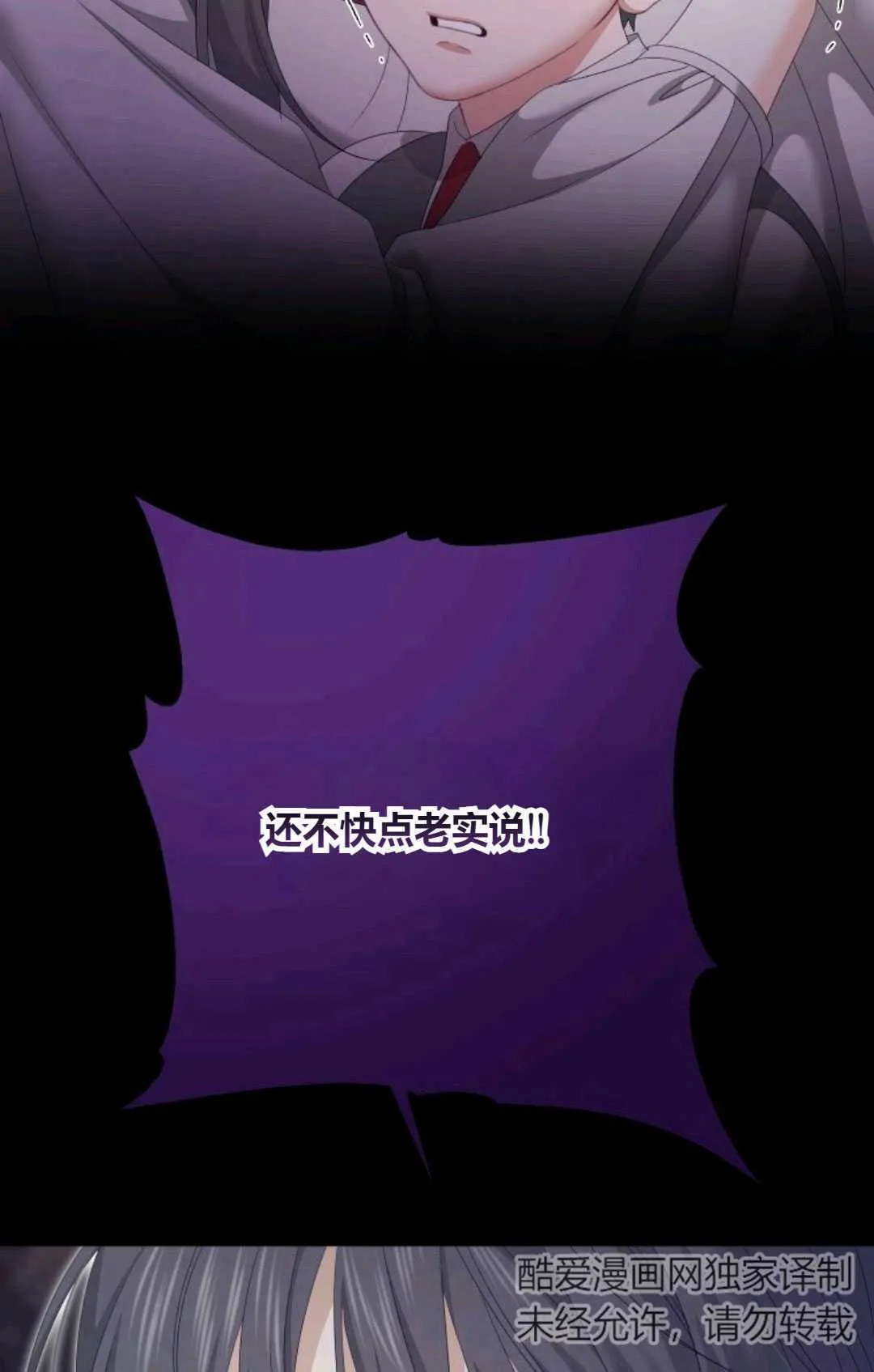 第22话86