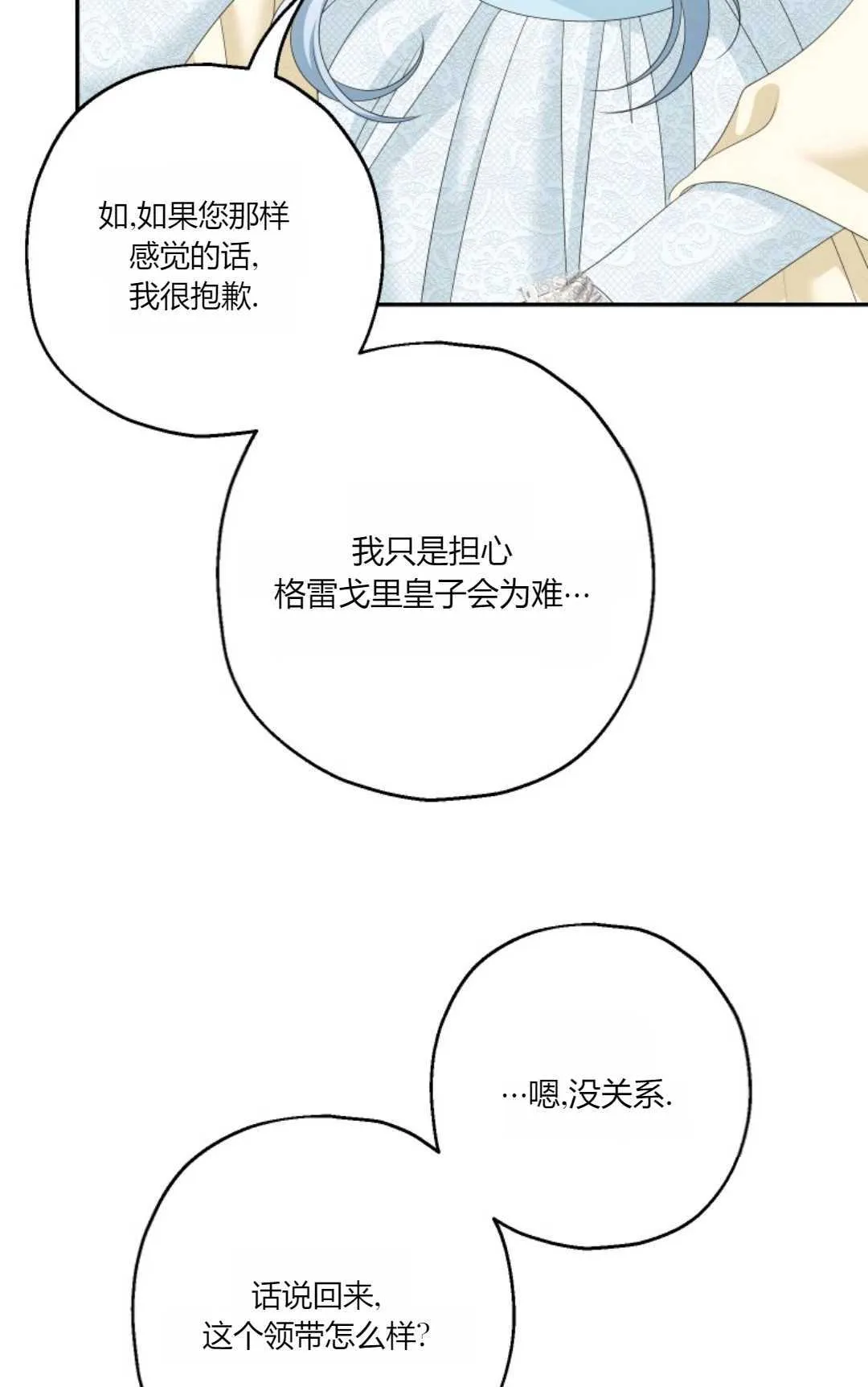 第39话17