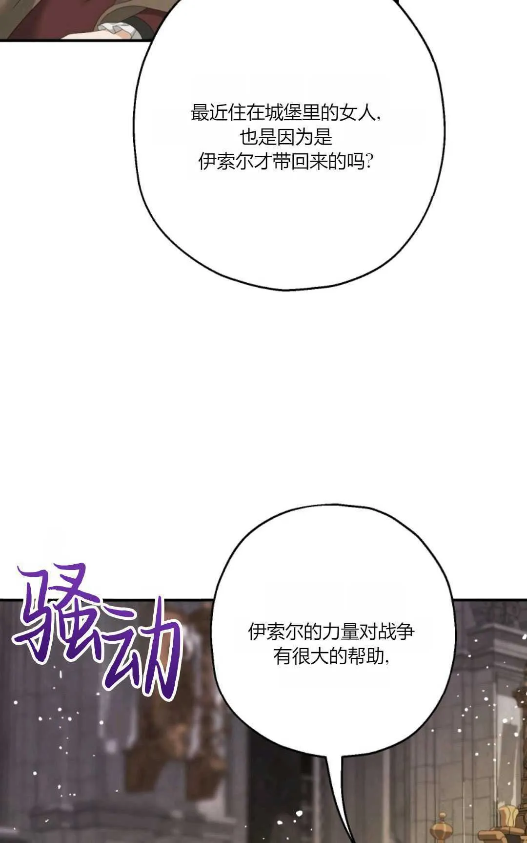 第31话12
