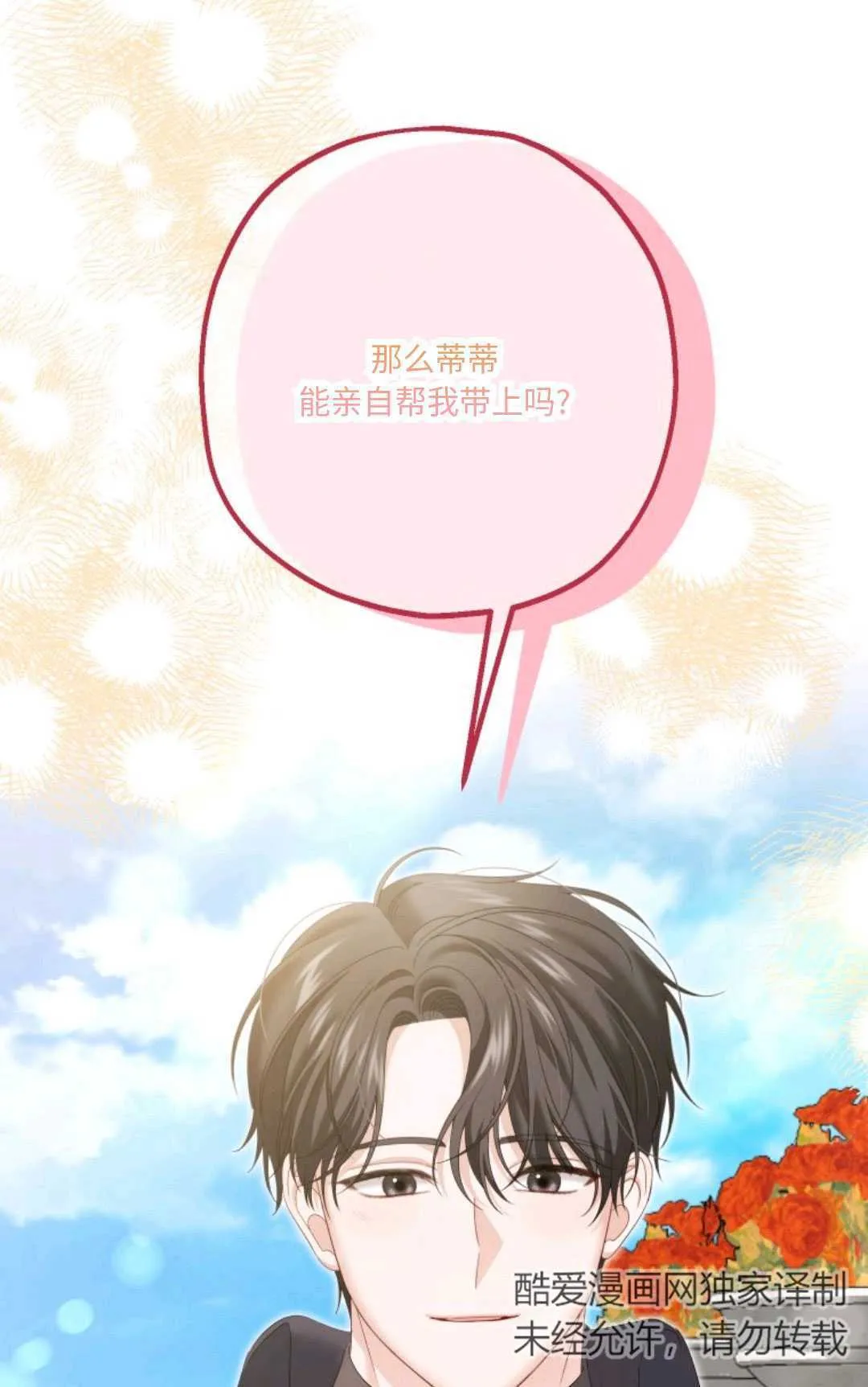 第20话19