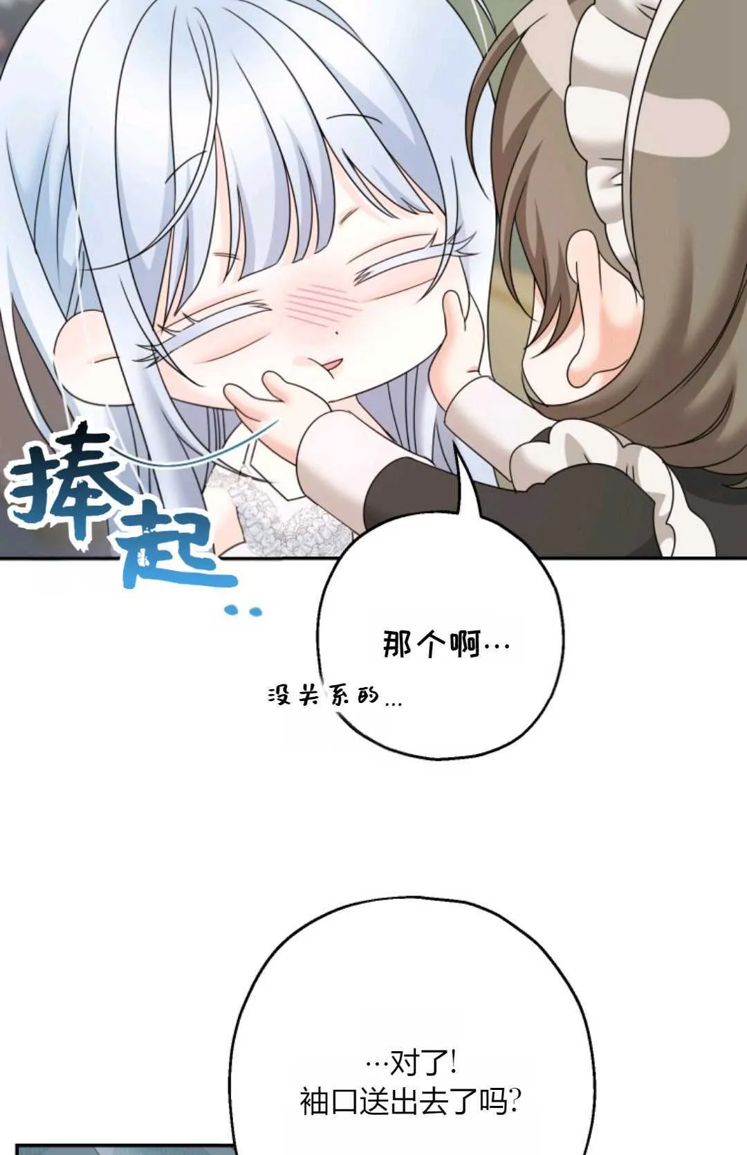 第40话72