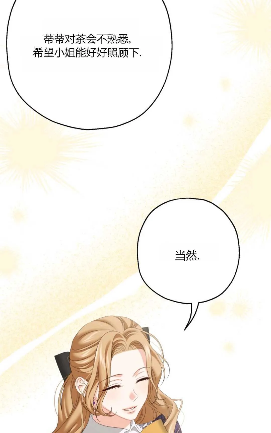 第32话77