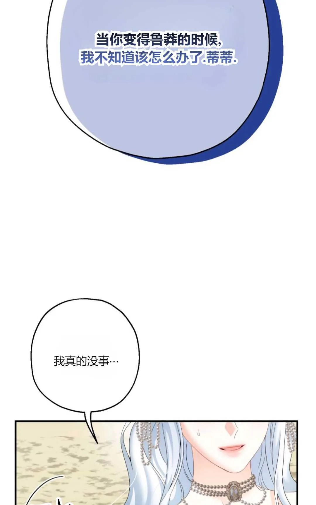 第27话15