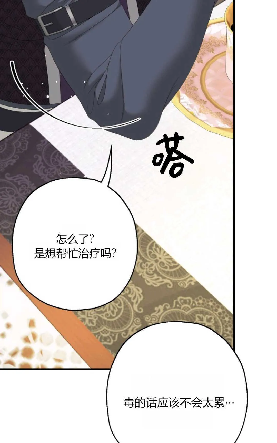 第33话83