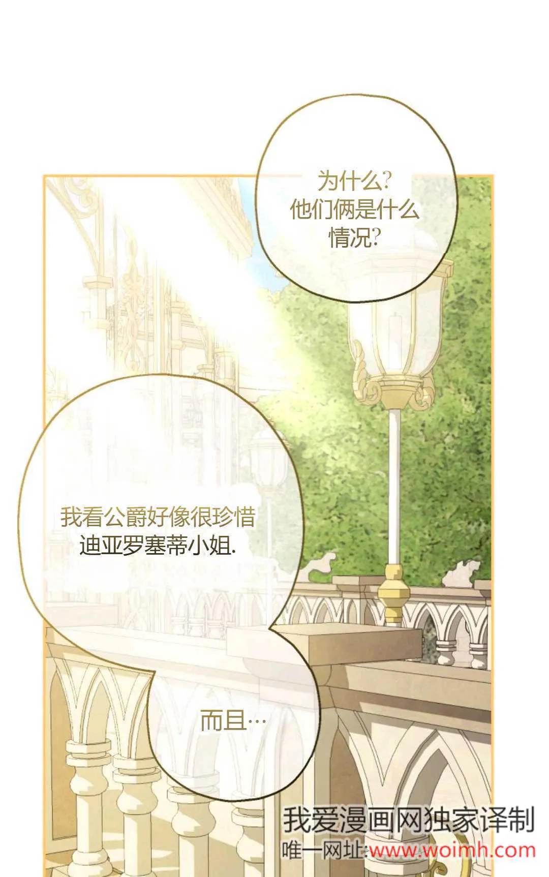 第38话9
