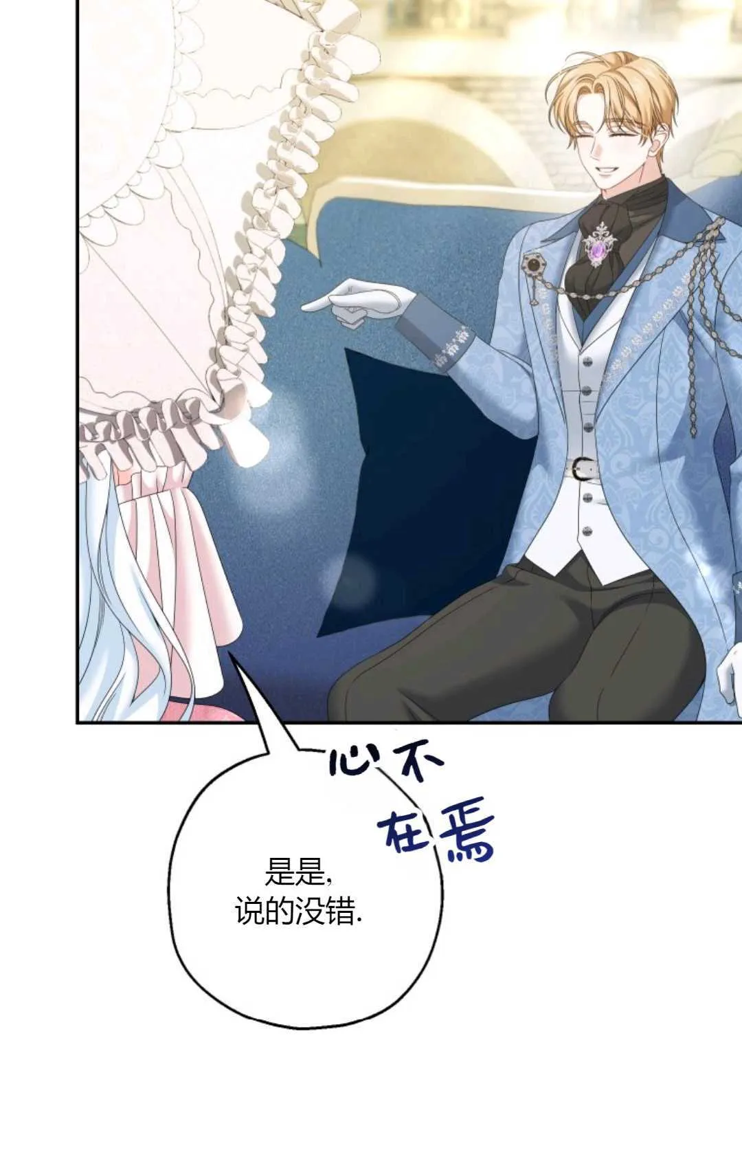 第38话27