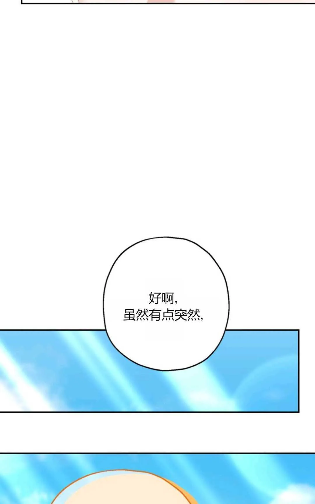第38话31