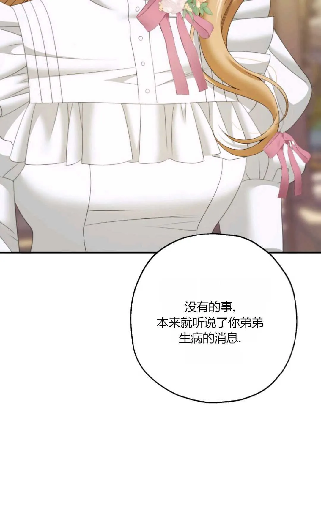 第37话72