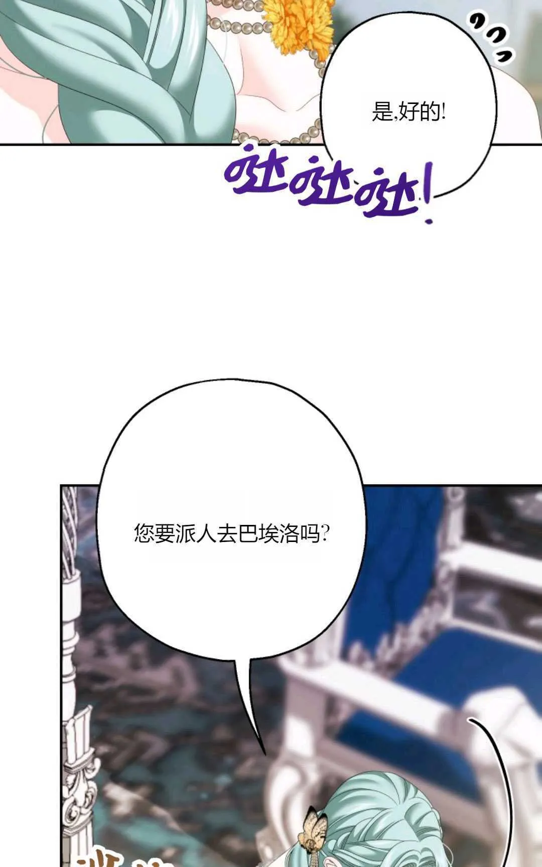 第34话73