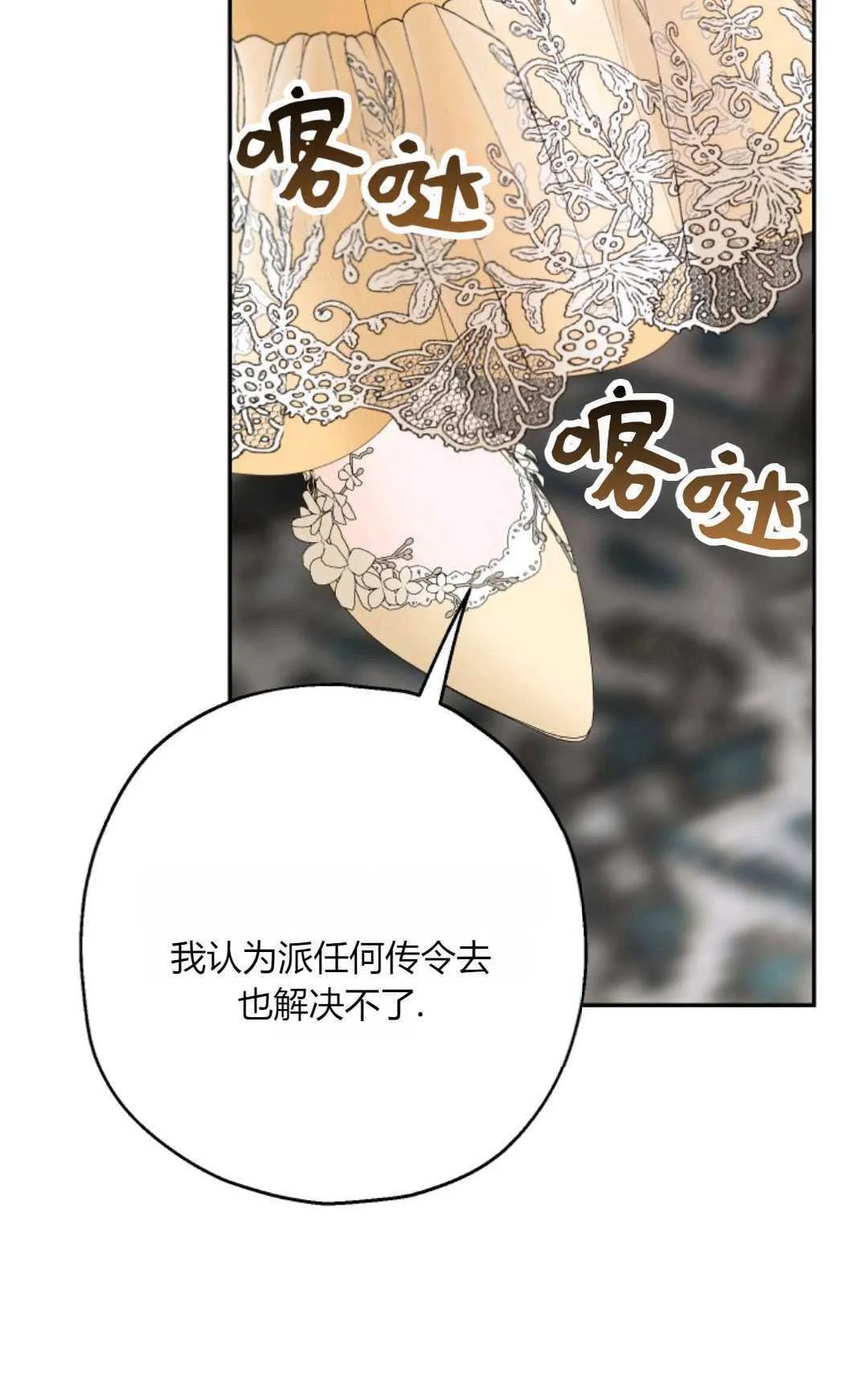 第34话82