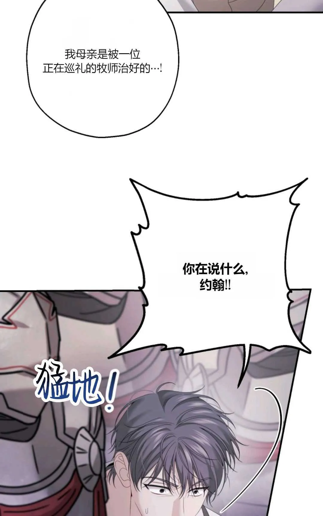 第25话76
