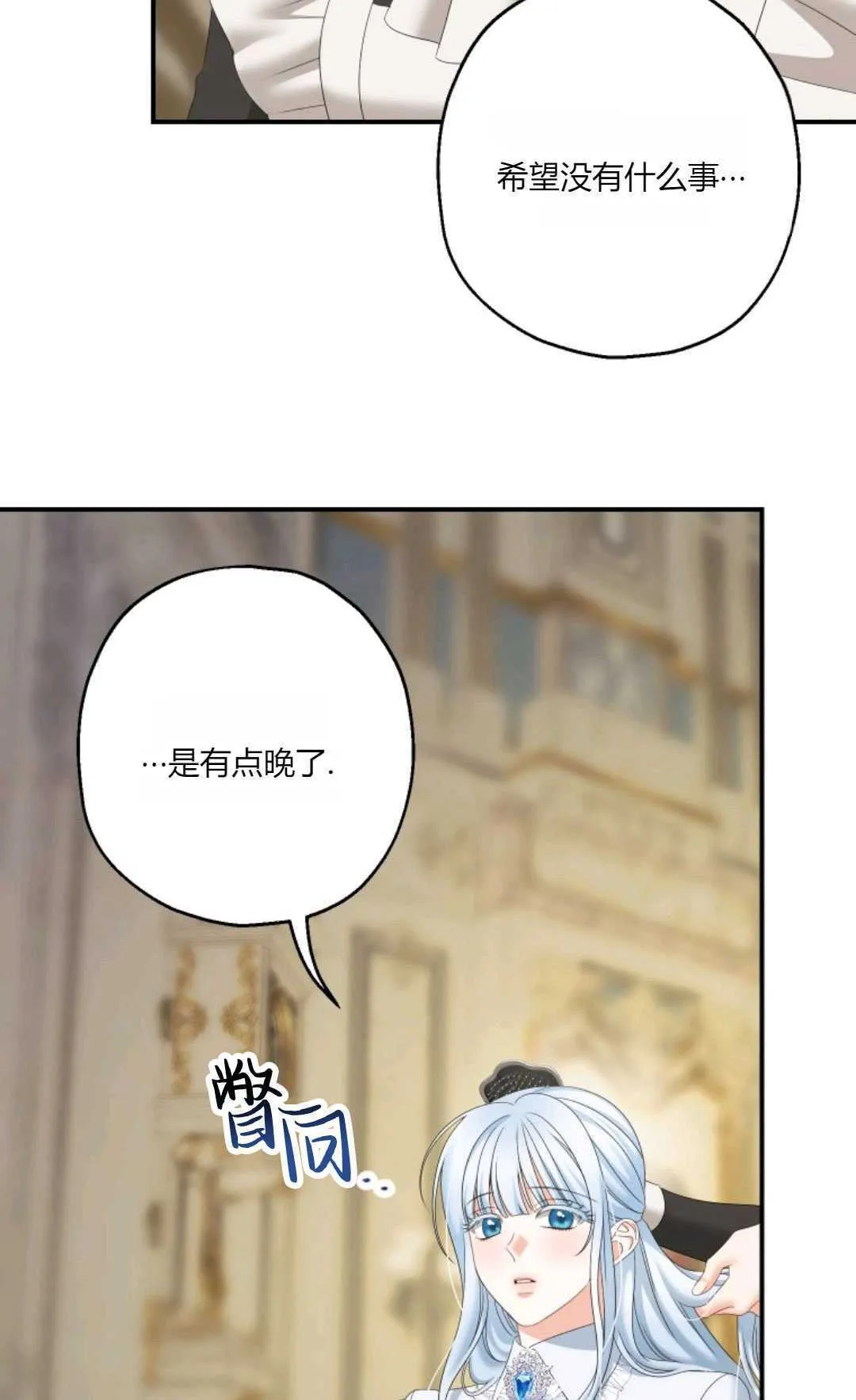 第31话84