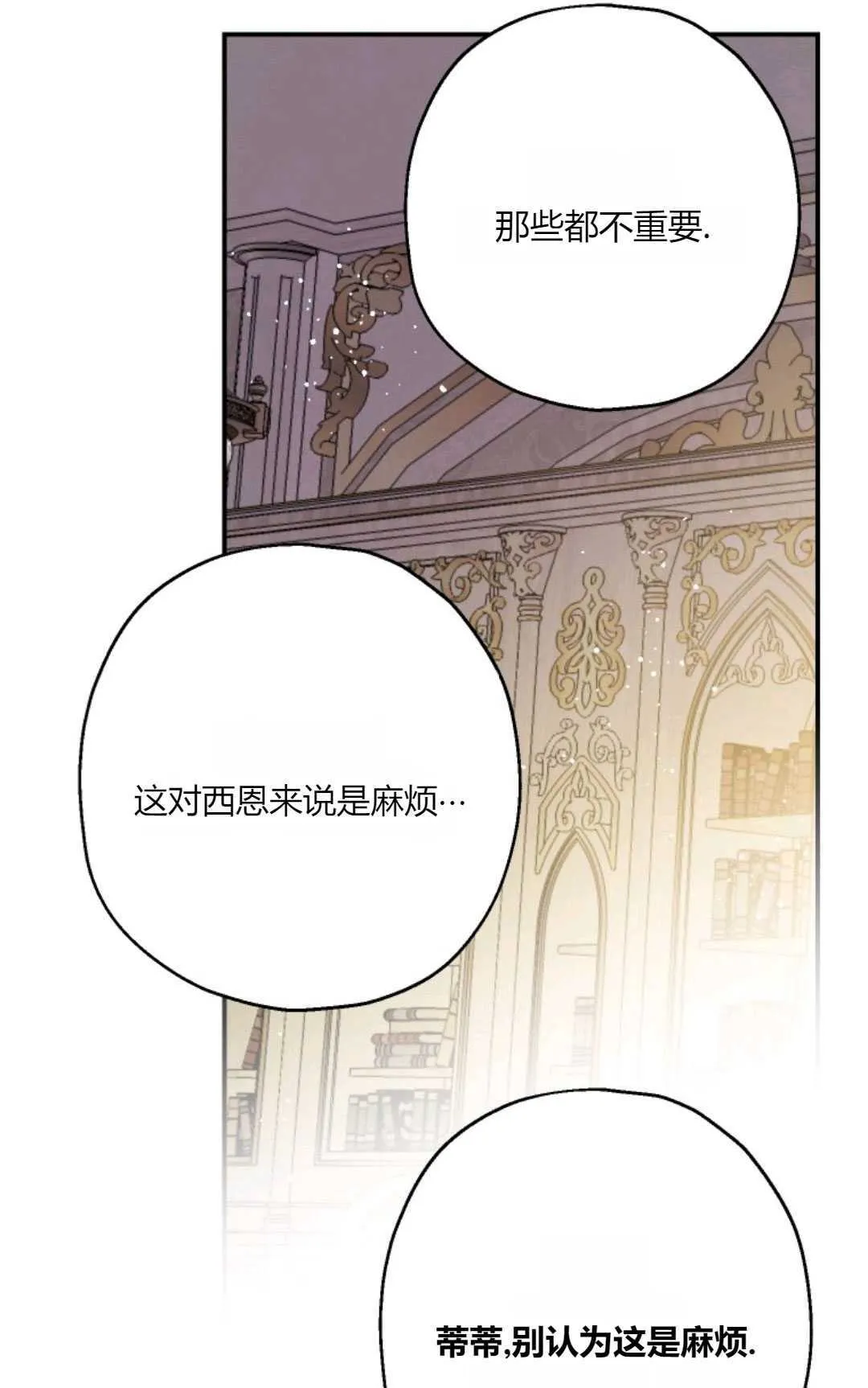 第29话54
