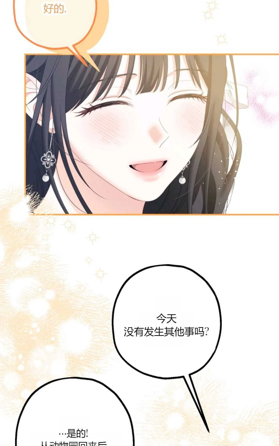 第22话54