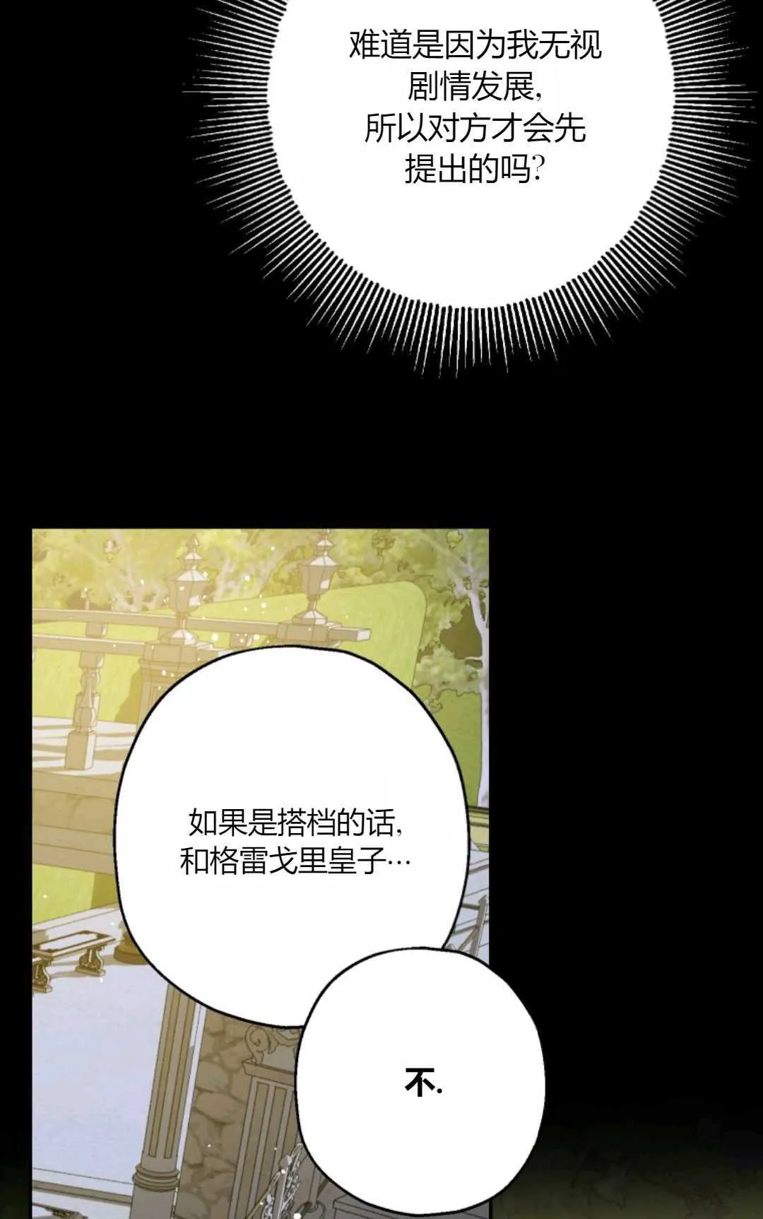 第40话17