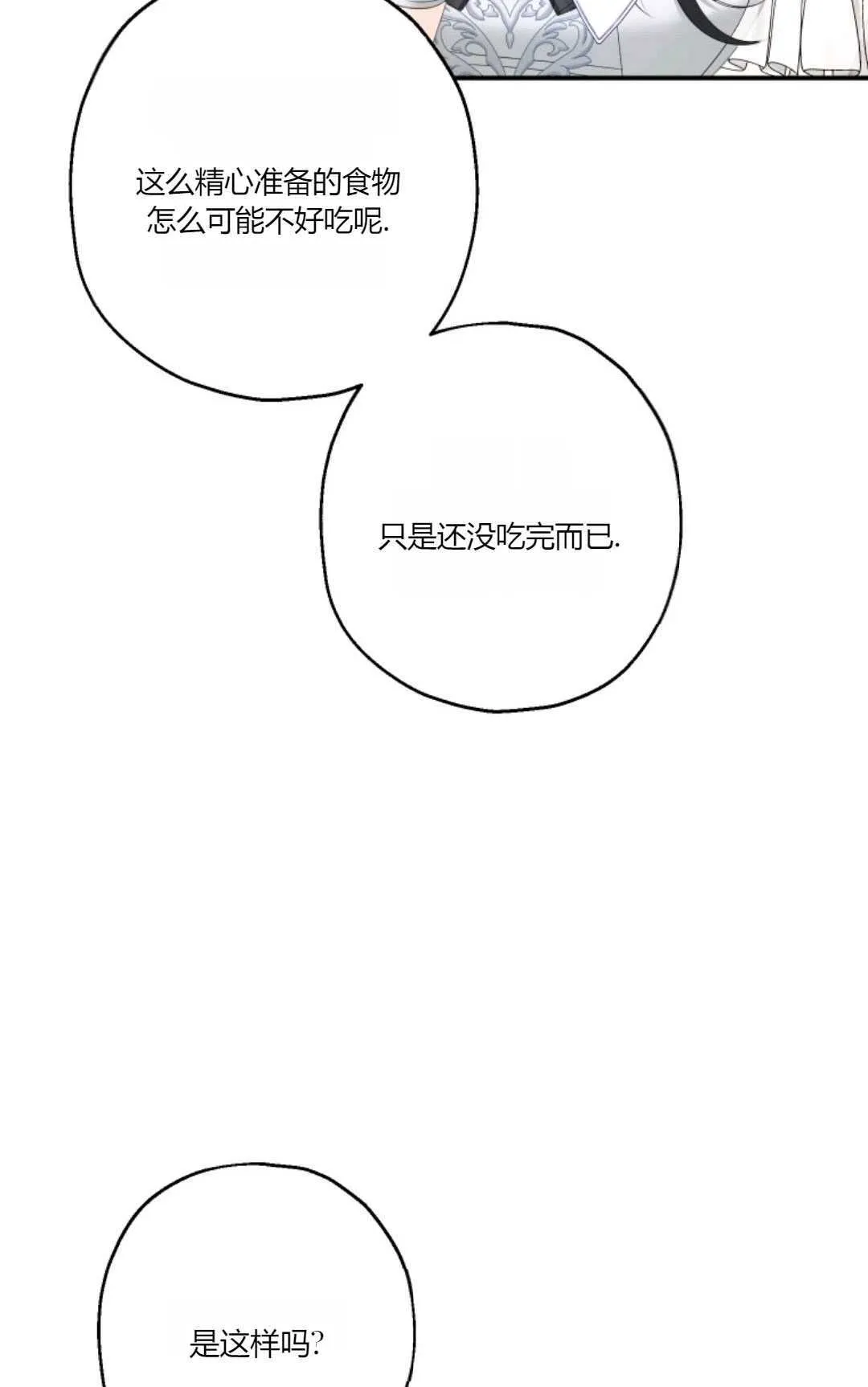 第24话53