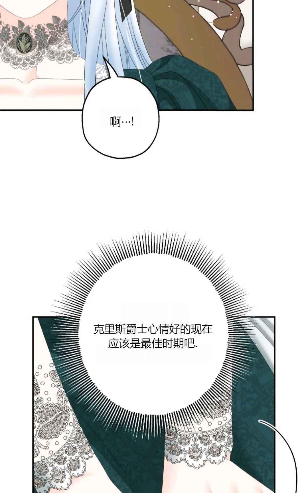第36话6