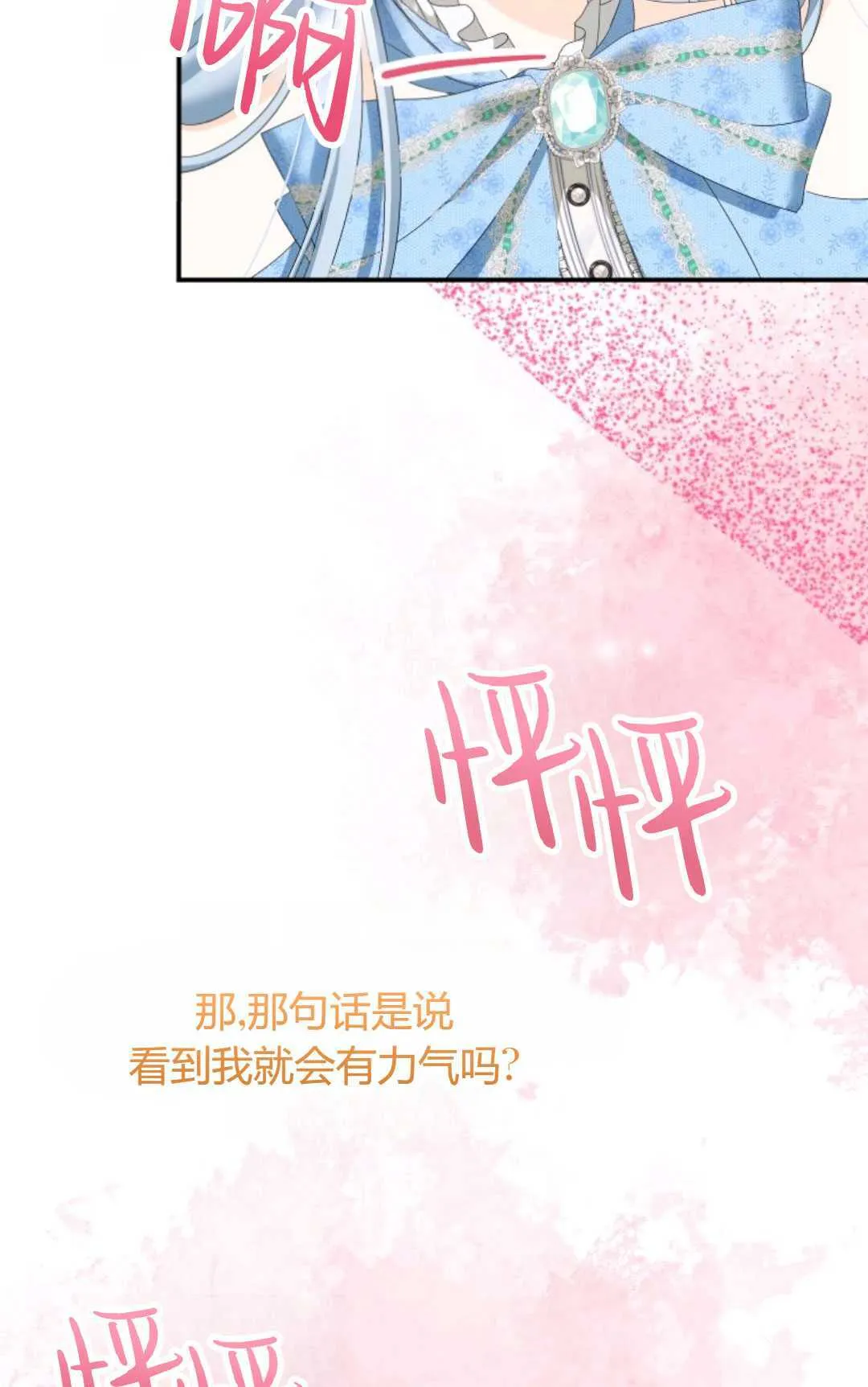 第28话81