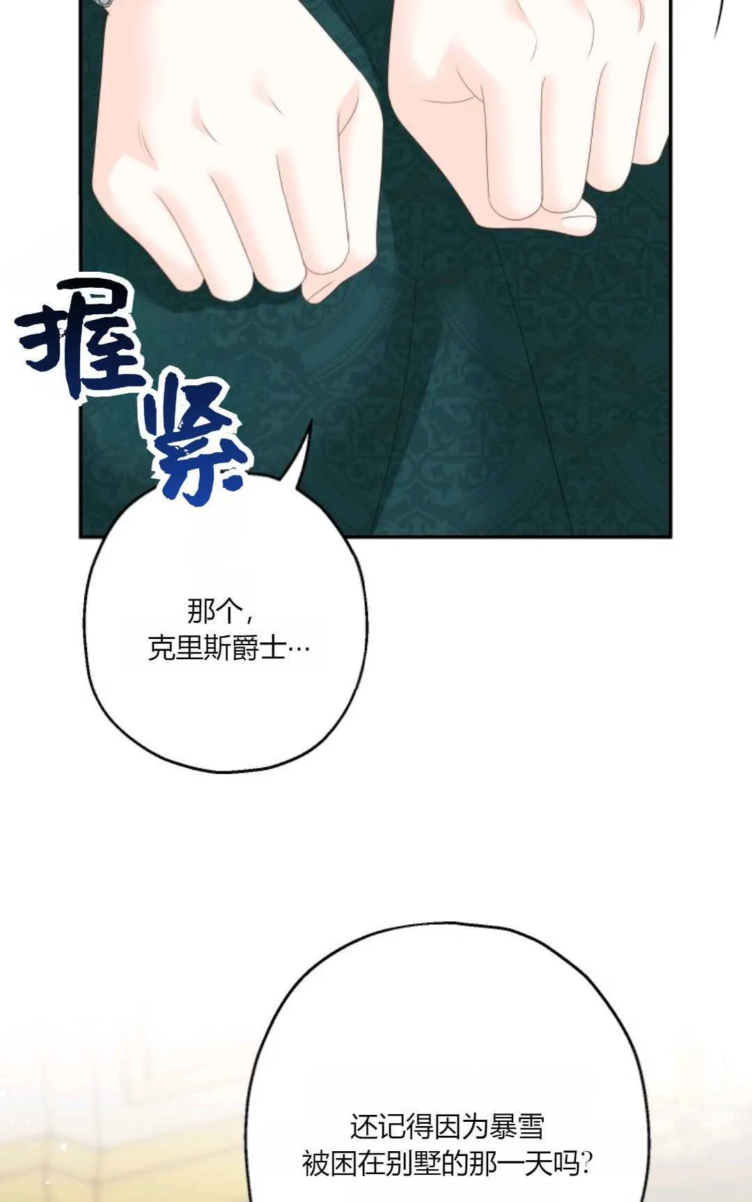 第36话7