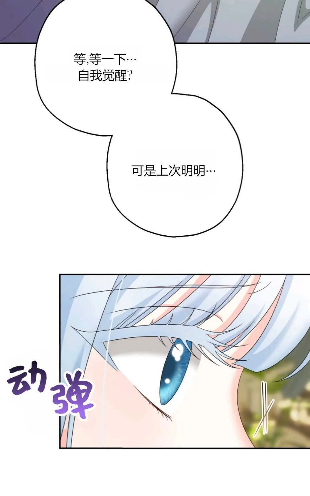 第43话53
