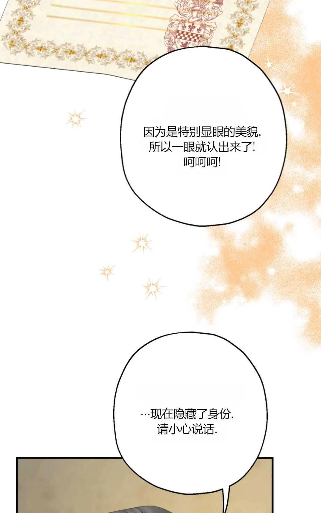 第23话62