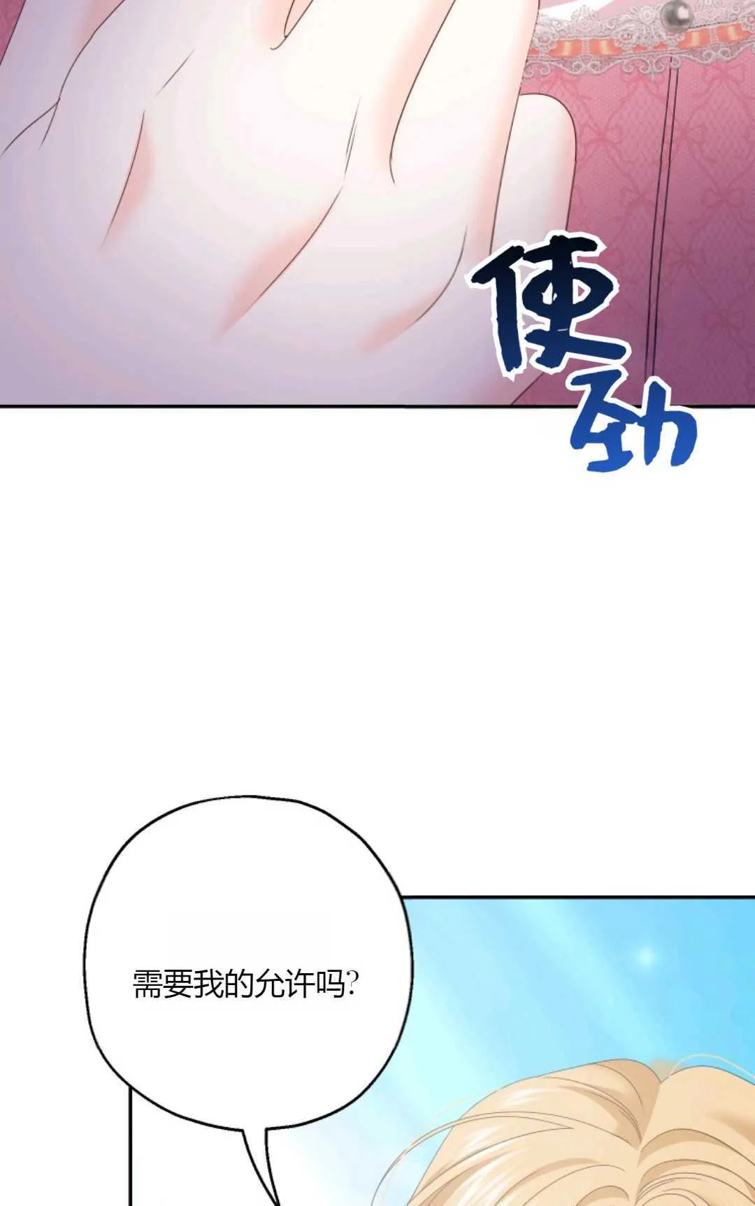 第38话72