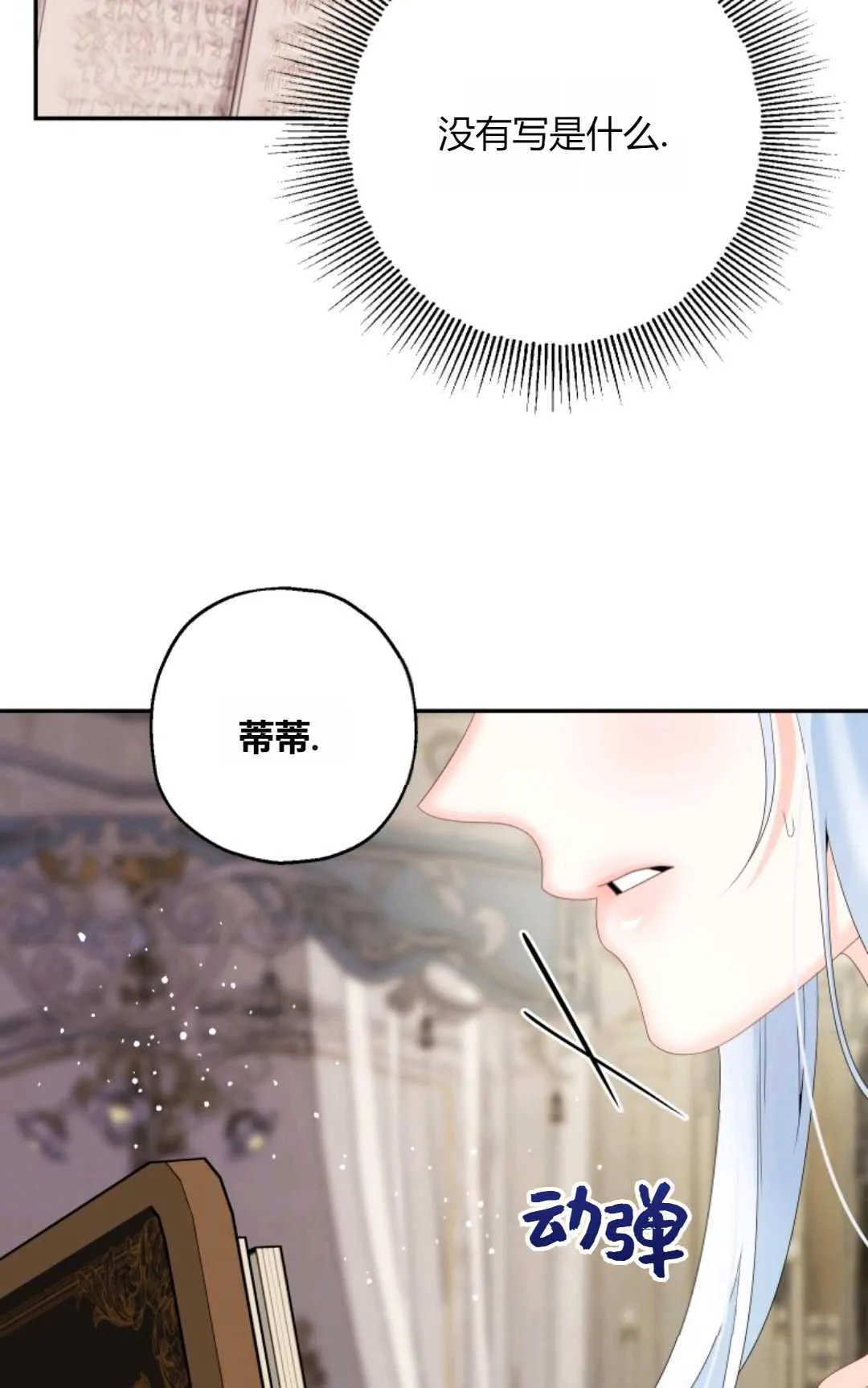 第36话43