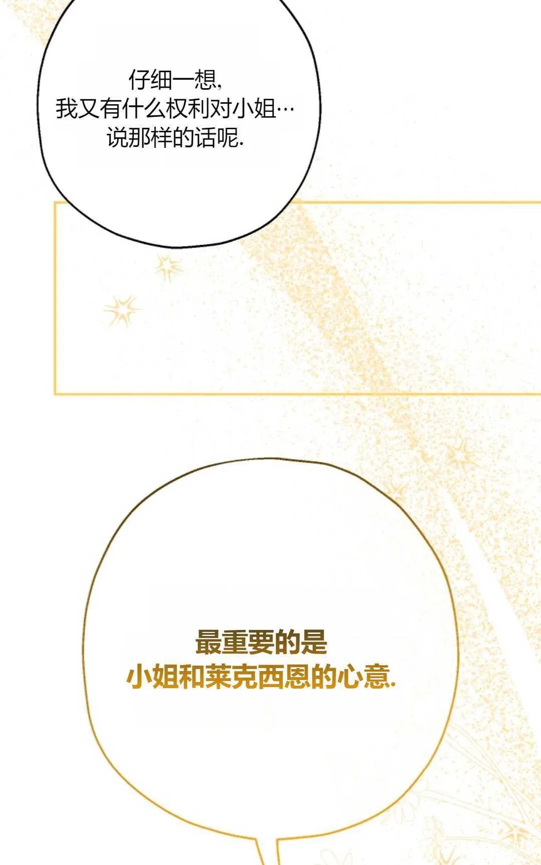 第38话61