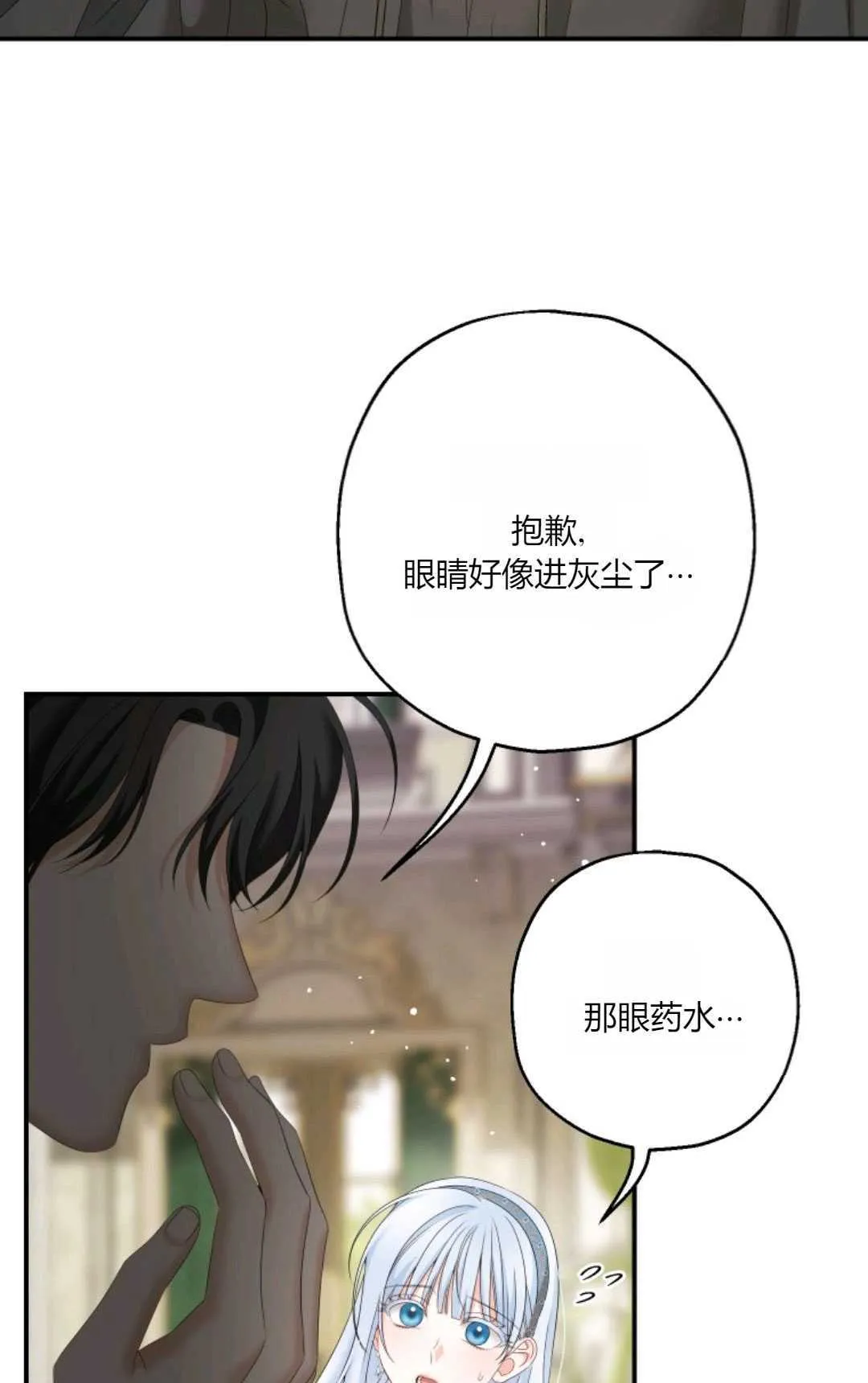 第28话86
