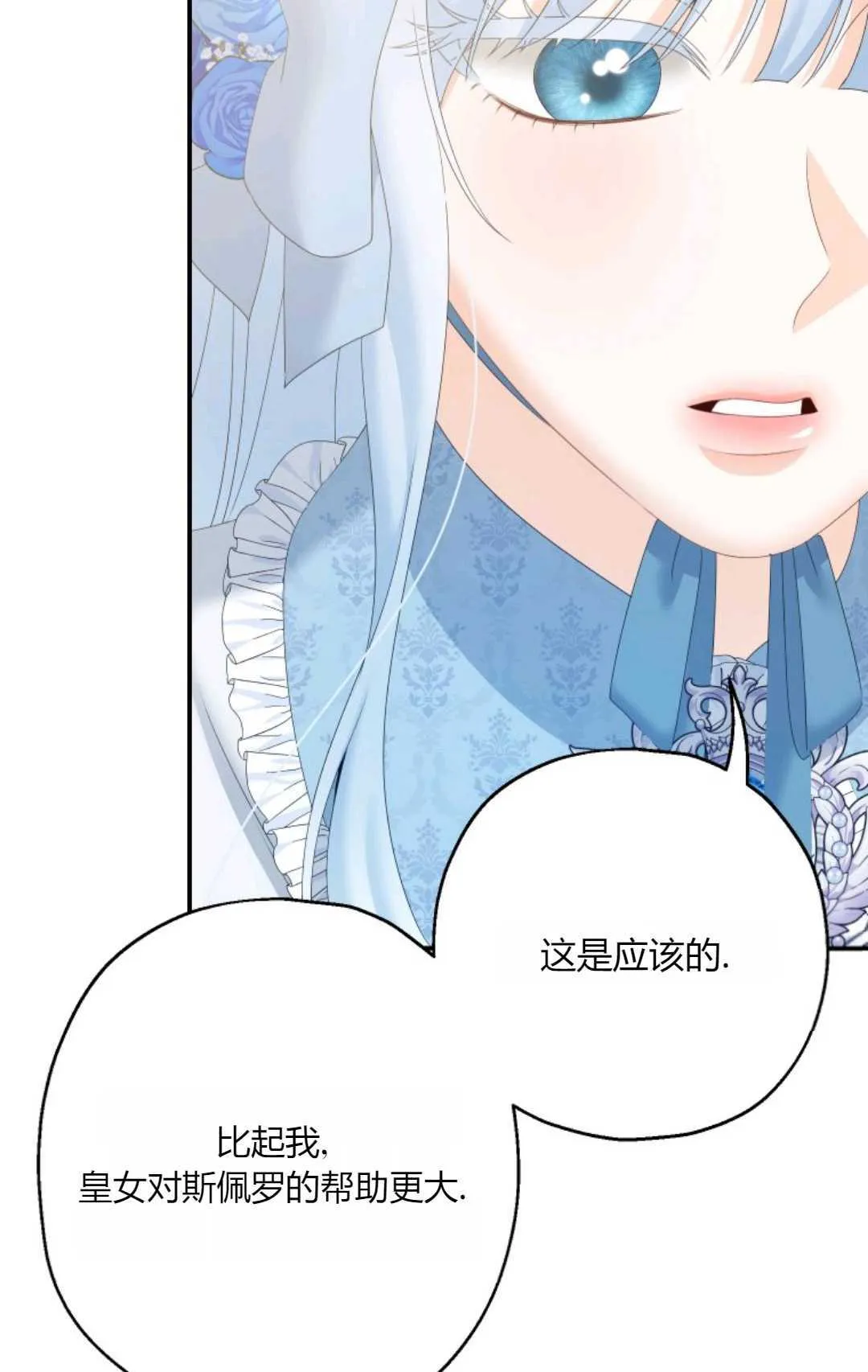 第33话12