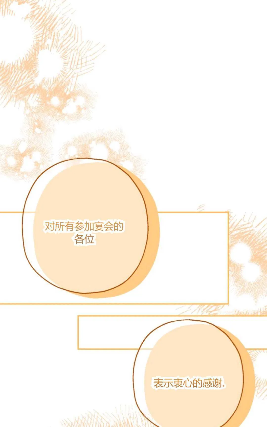 第24话77