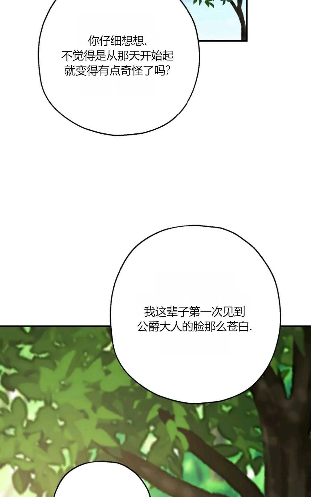 第28话31