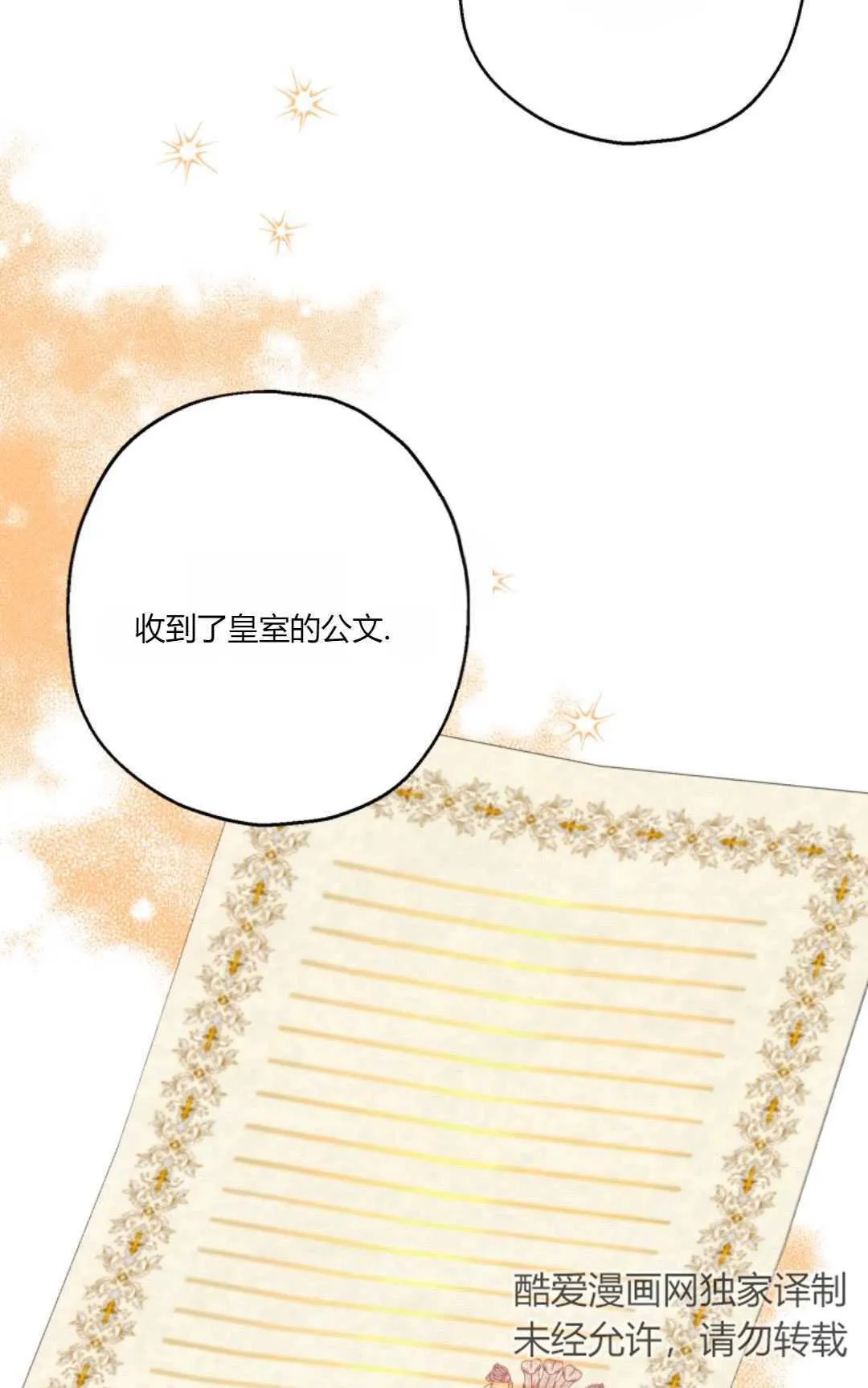 第23话61