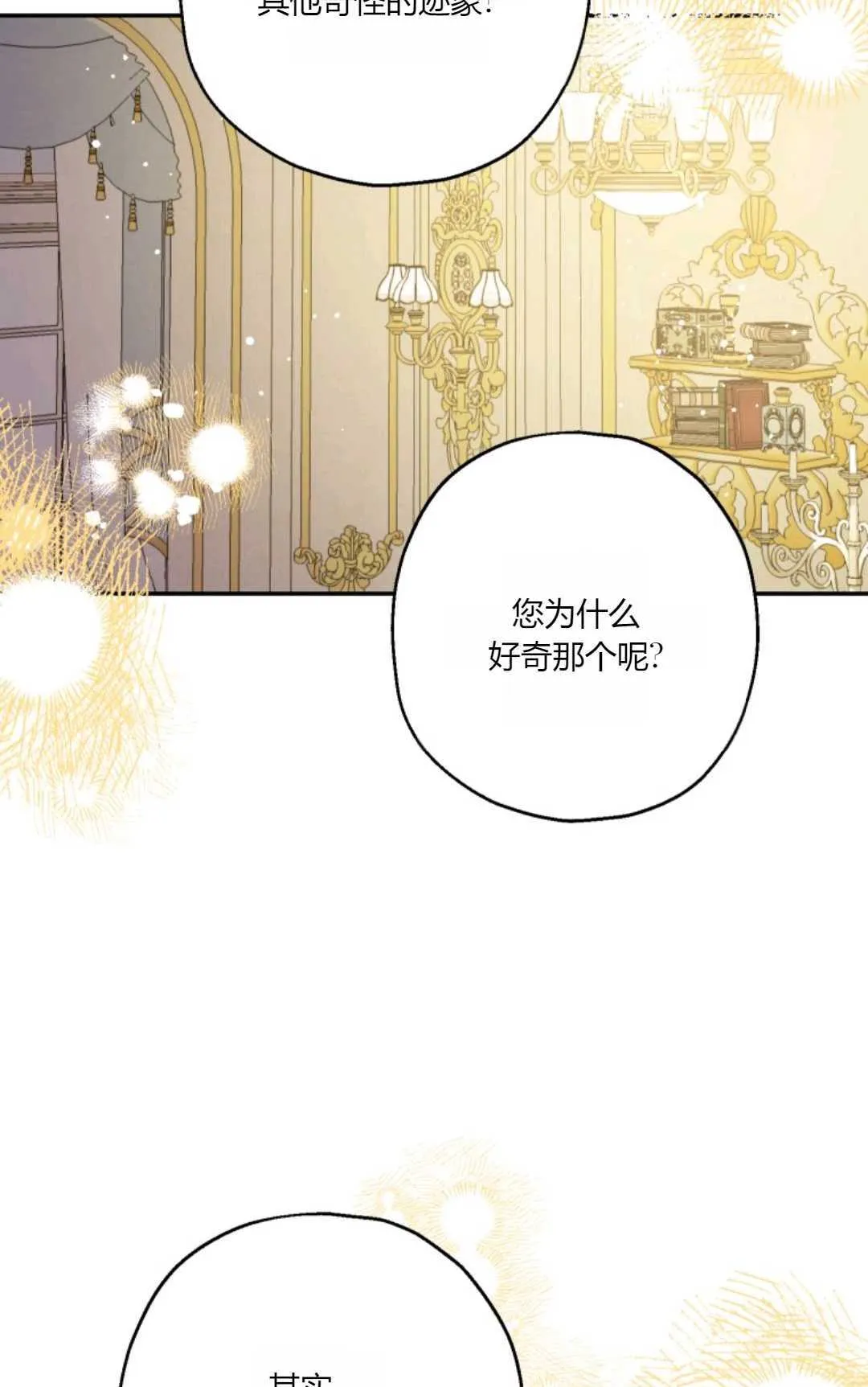 第36话11