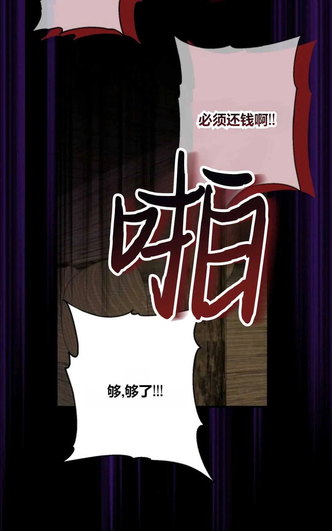 第23话10