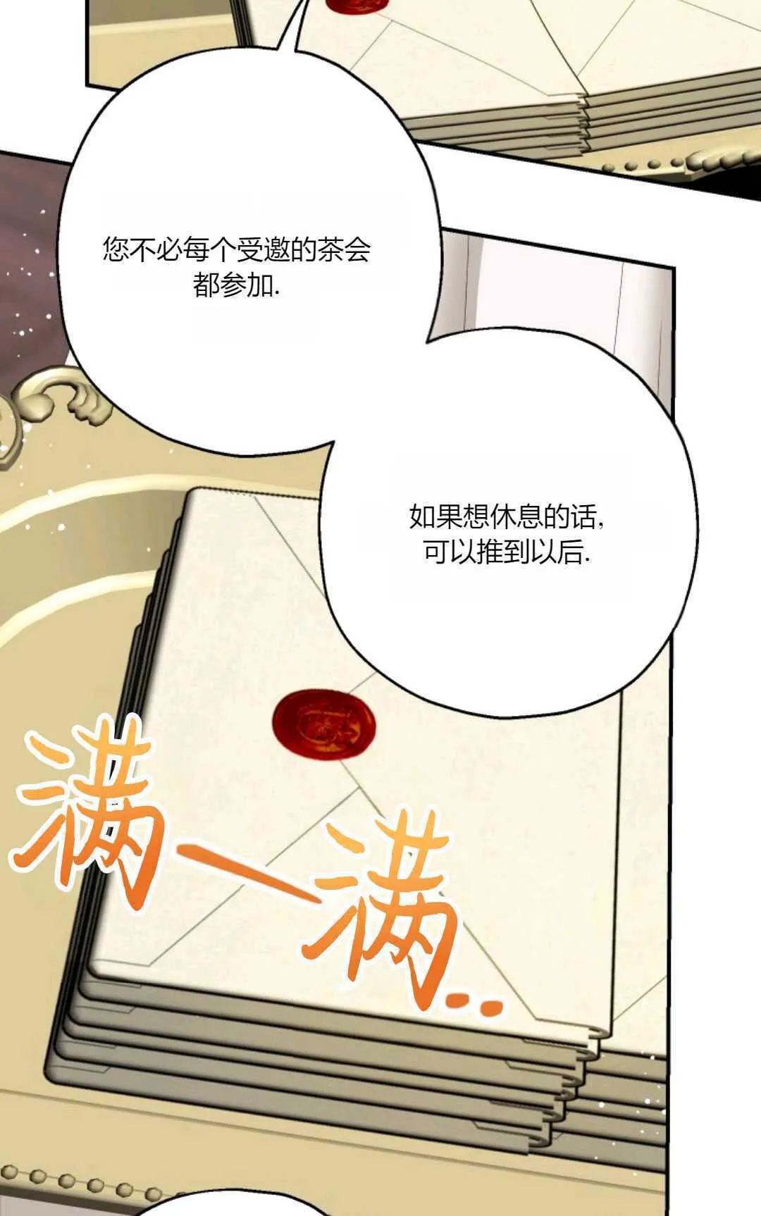 第31话55
