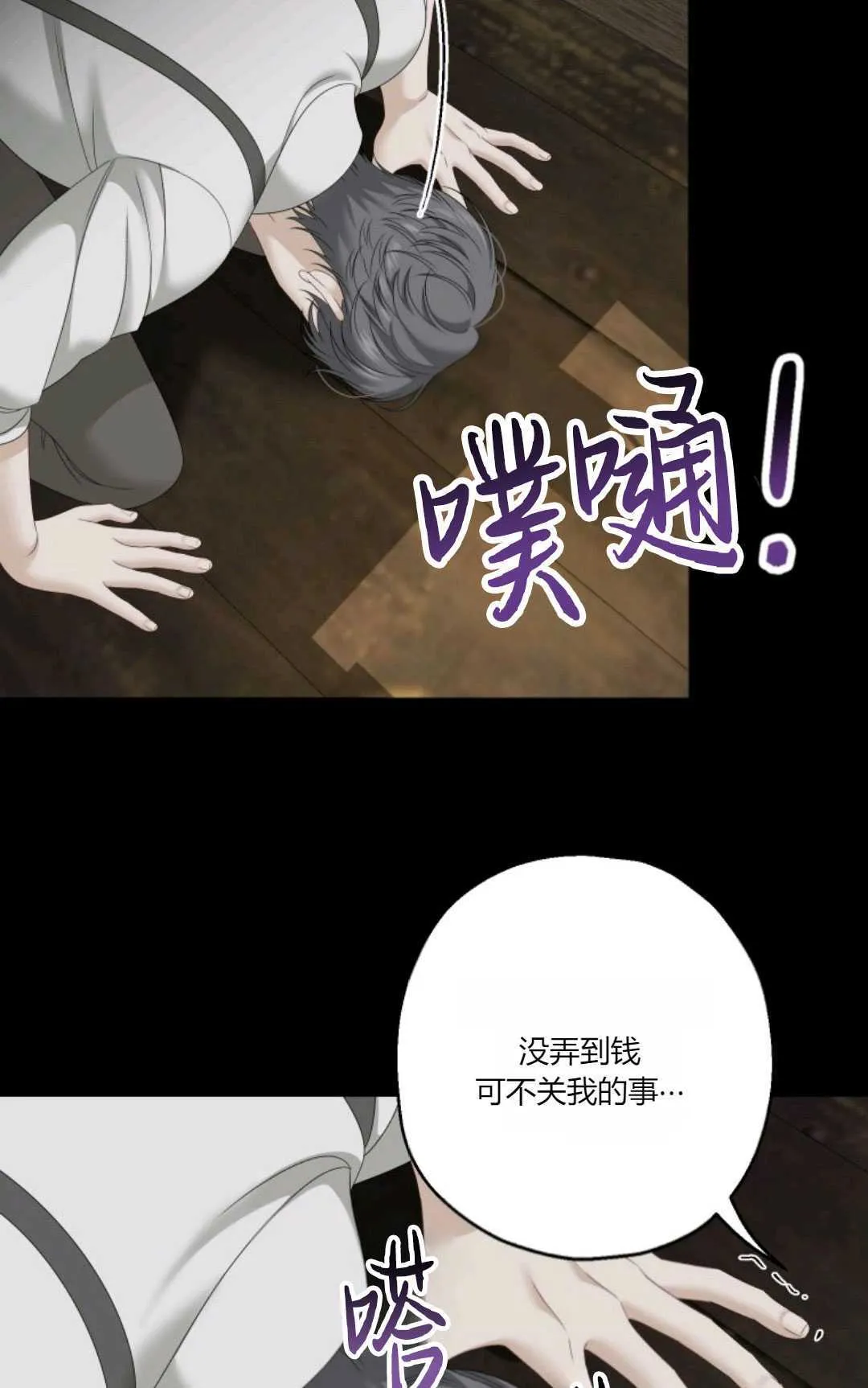 第23话8