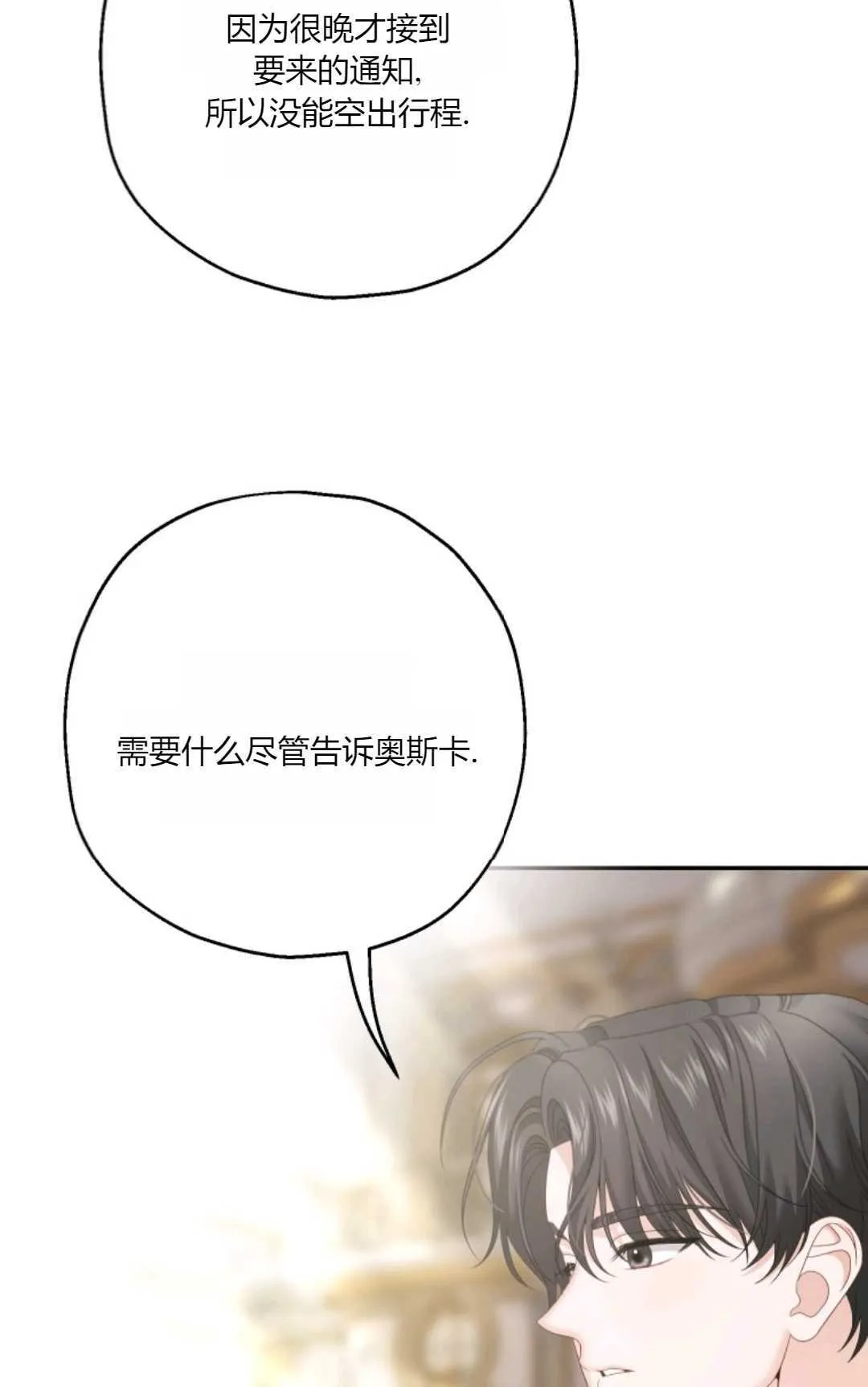 第37话11