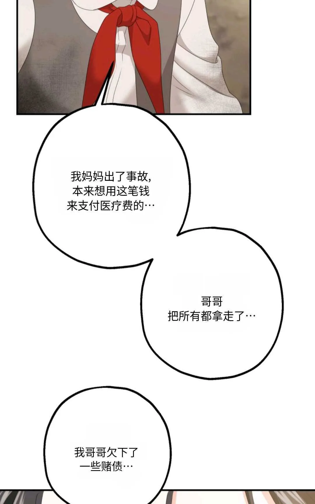 第21话19