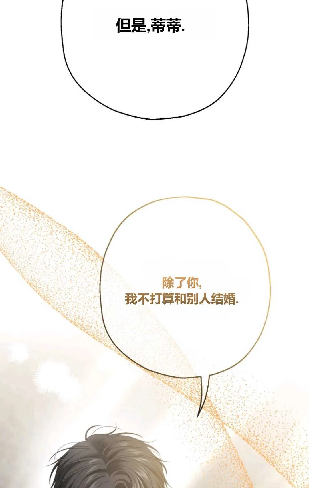 第33话6