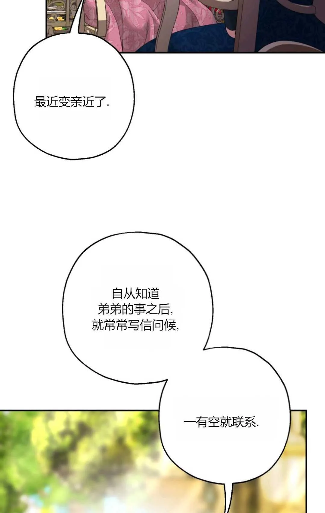 第37话86