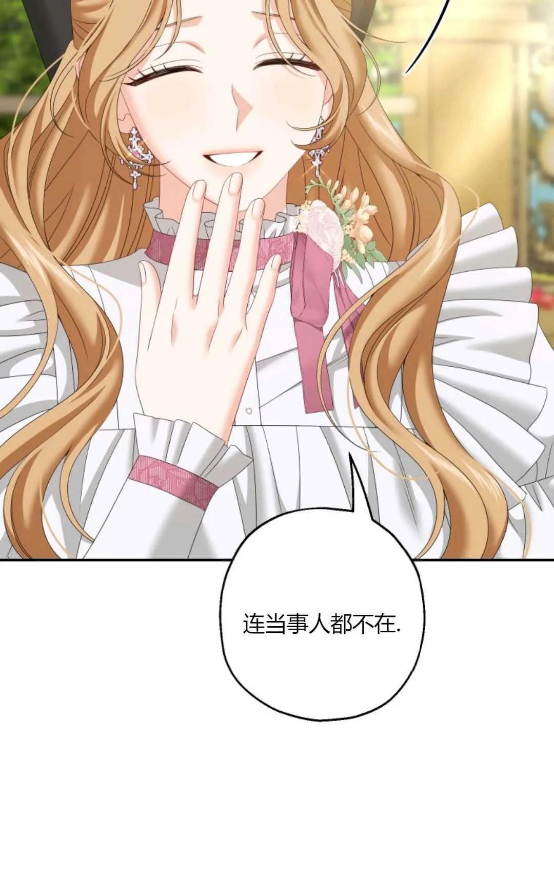 第38话11