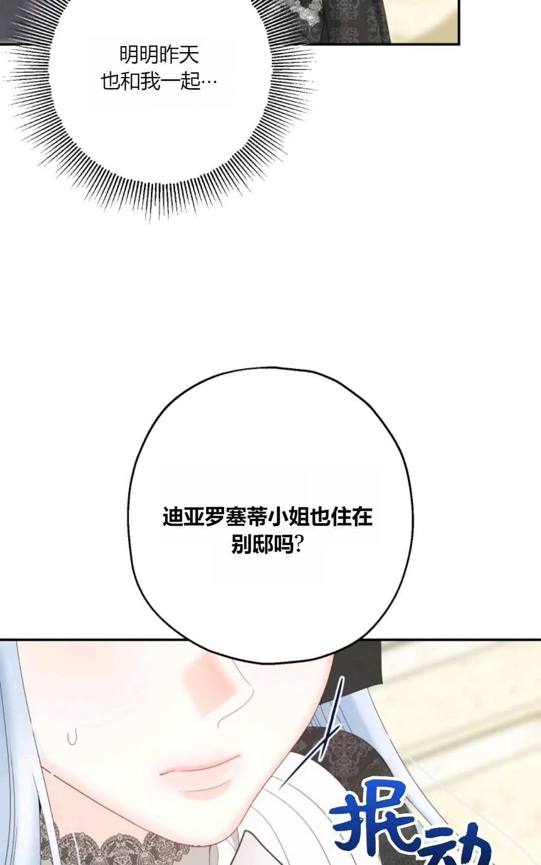第37话14