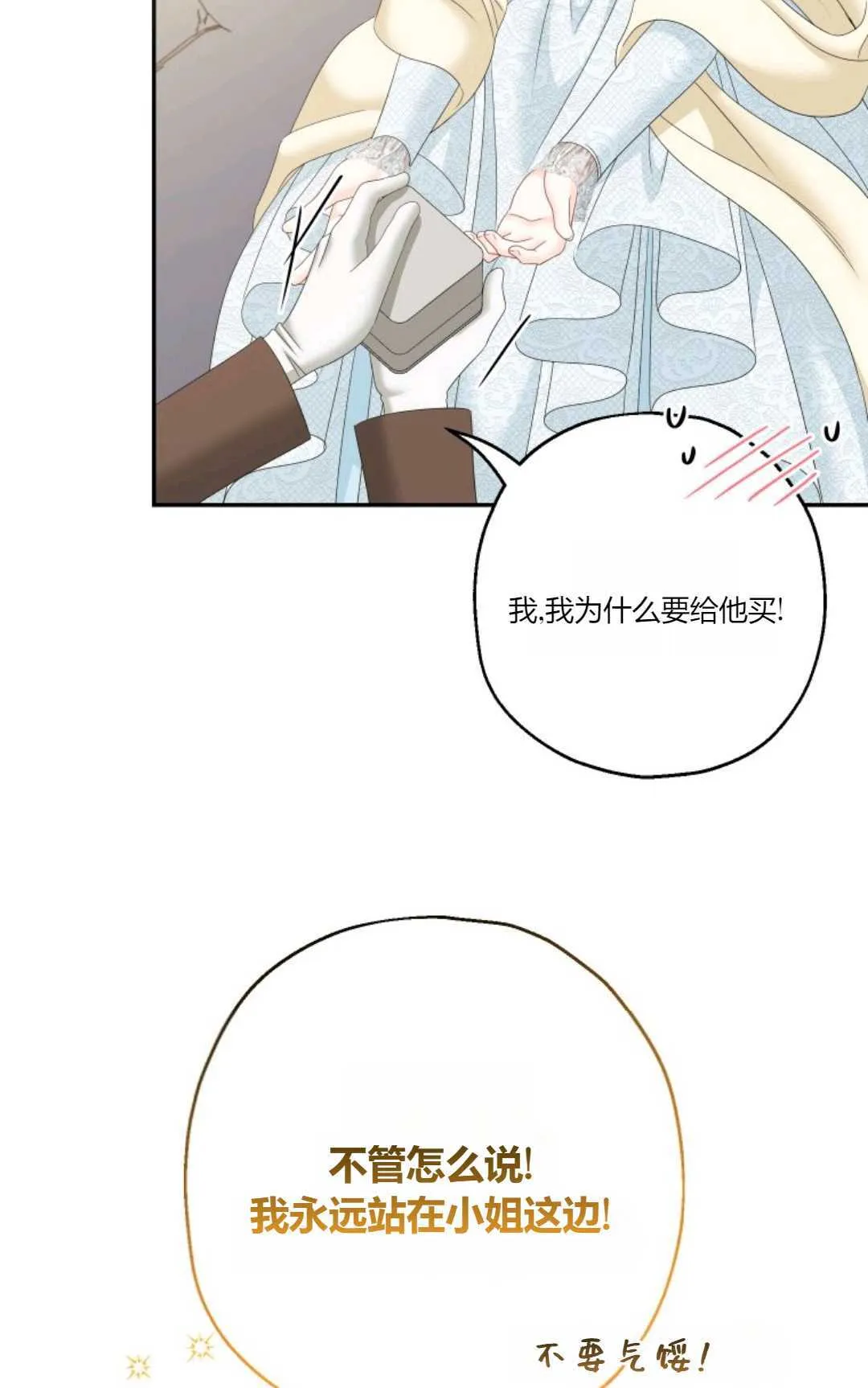 第39话38
